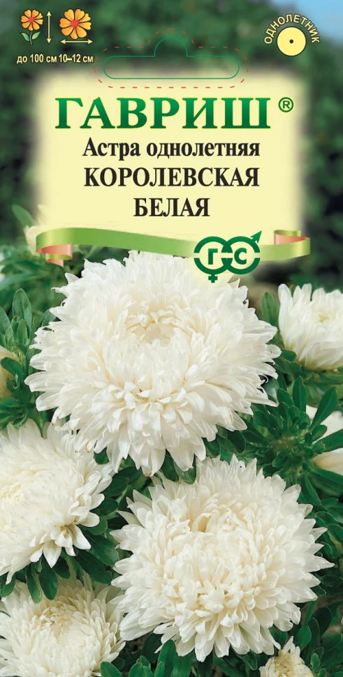 Королевская белая 