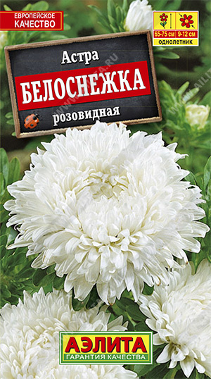 Белоснежка