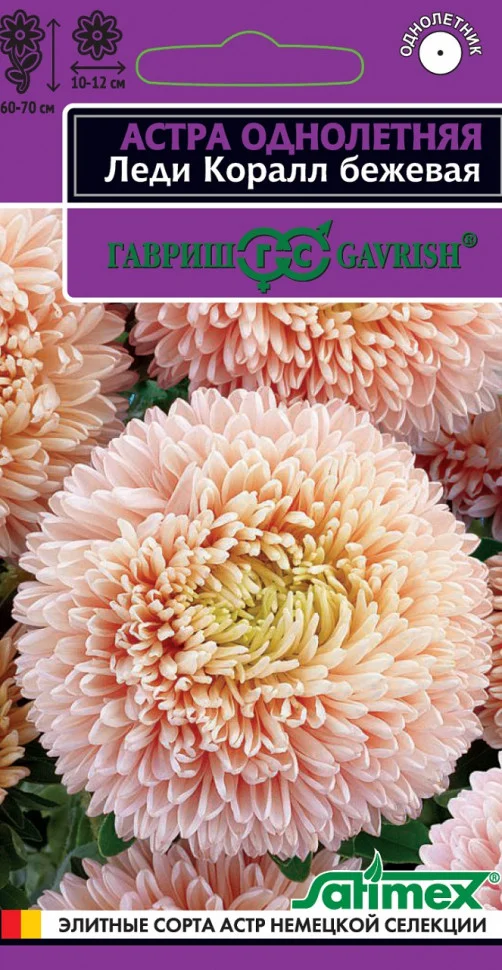 Леди Коралл бежевая