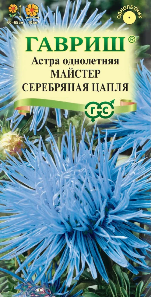 Майстер Серебряная цапля