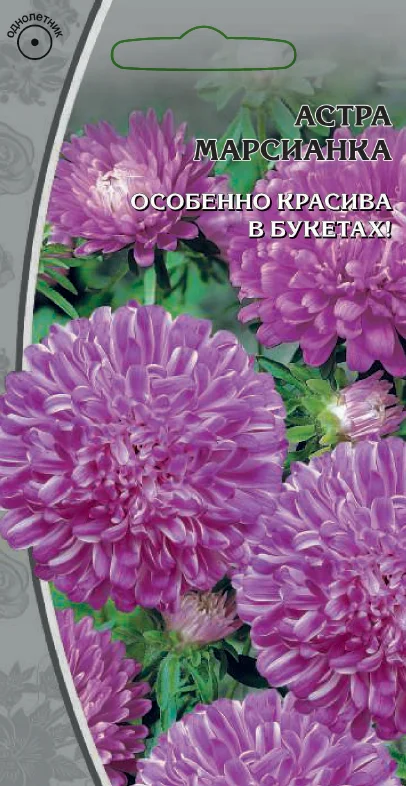 Миниатюра изображения сорта Марсианка