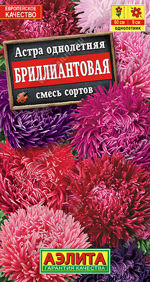 Бриллиантовая