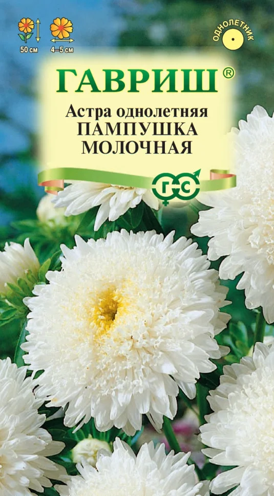 Пампушка молочная