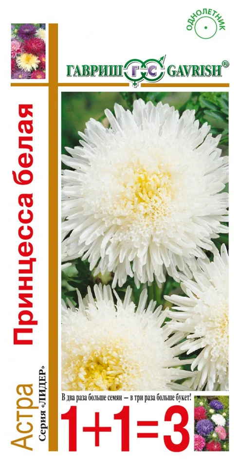 Принцесса белая