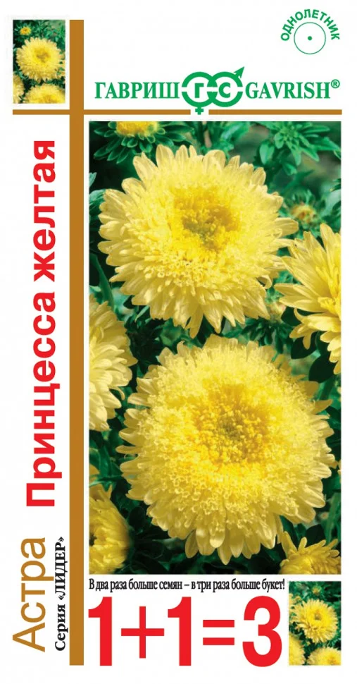 Принцесса желтая