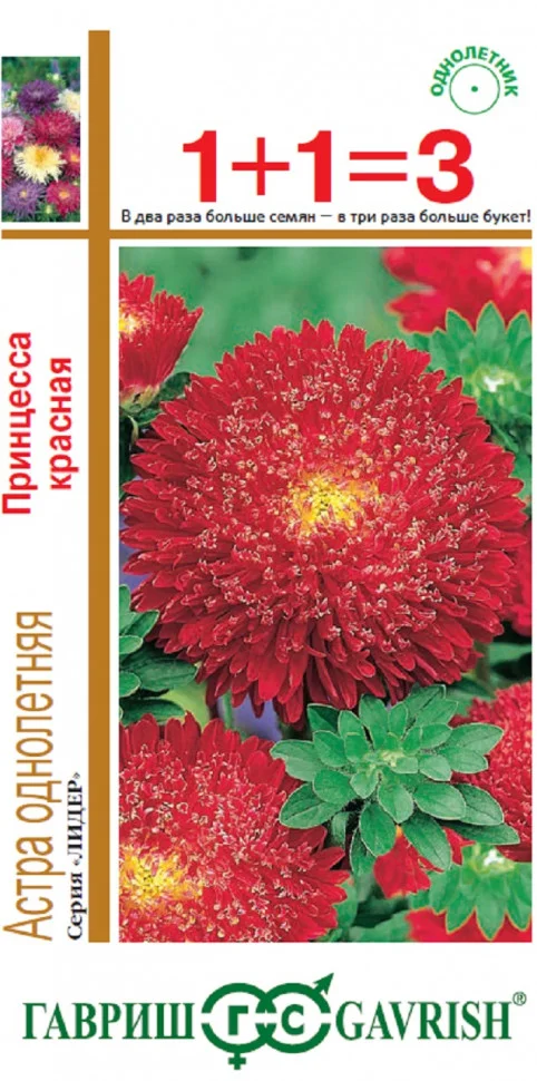 Принцесса красная