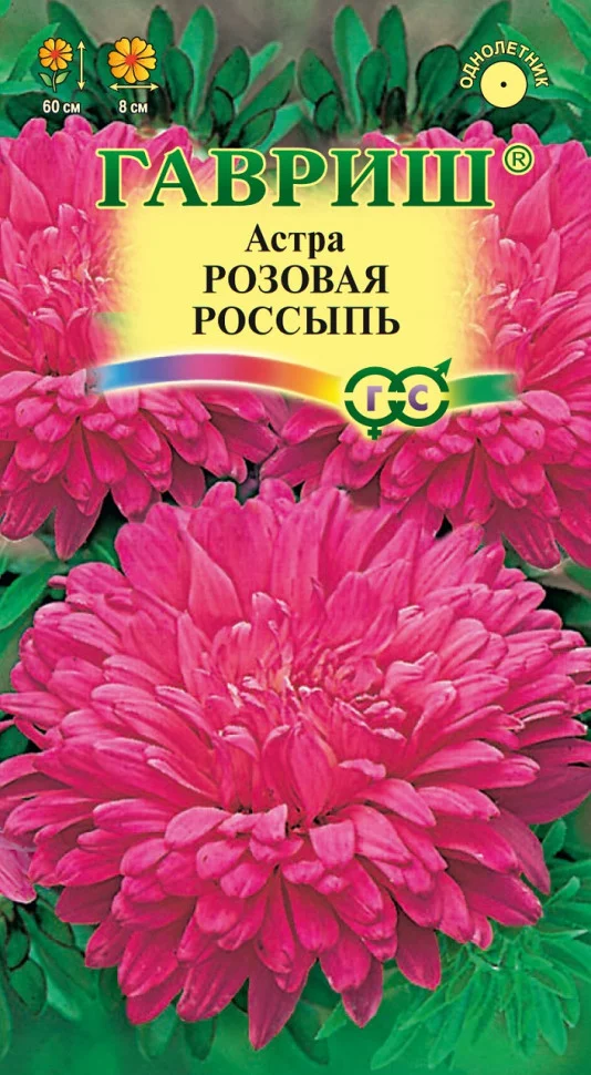 Розовая россыпь