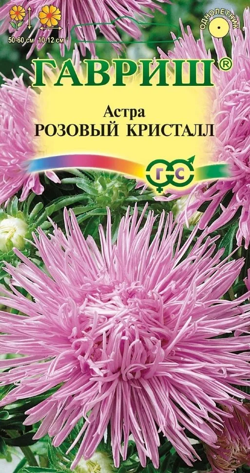 Розовый Кристалл