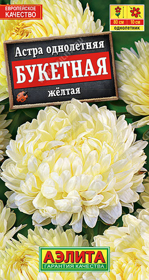 Букетная желтая