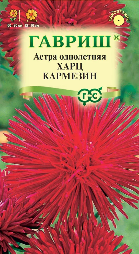 Харц Кармезин