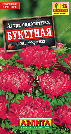 Букетная лососево-красная