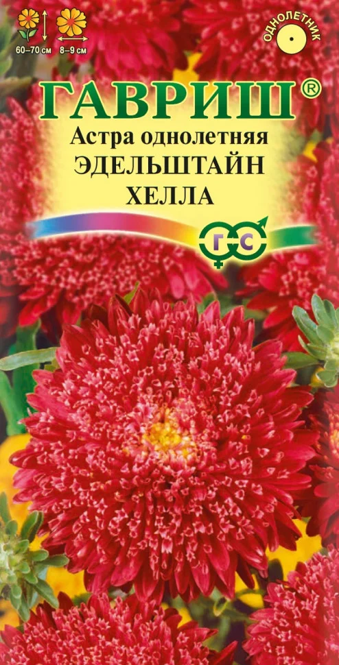 Эдельштайн Хелла