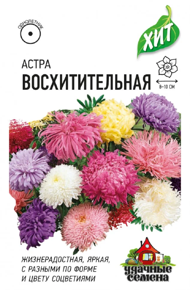 Восхитительная смесь