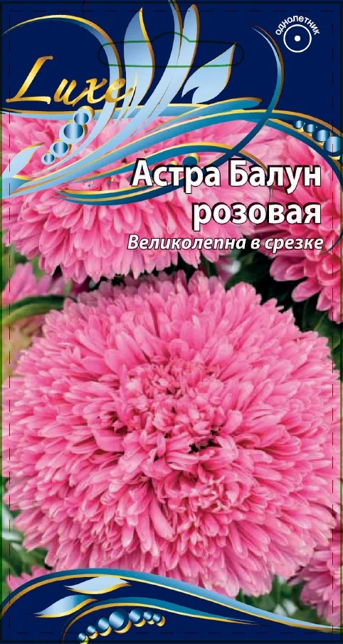 Балун розовая