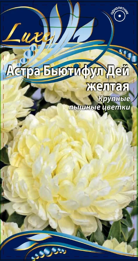 Бьютифул Дей желтая