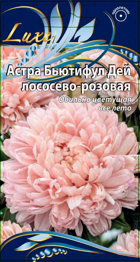 Бьютифул Дей лососево-розовая 