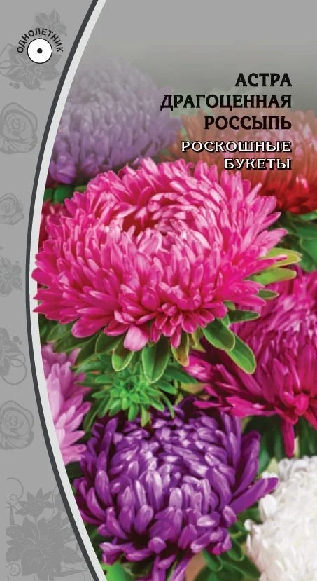 Драгоценная россыпь