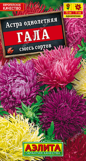 Гала (смесь окрасок)