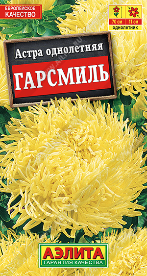 Гарсмиль коготковая