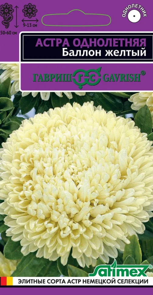 Миниатюра изображения сорта Гигантские лучи (смесь окрасок)