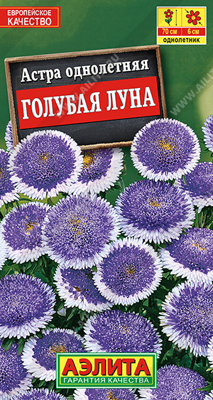 Голубая луна