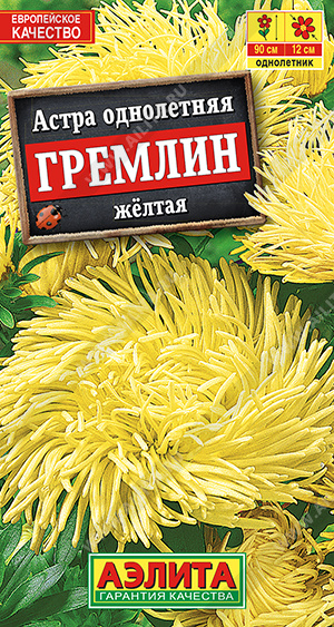 Гремлин желтая