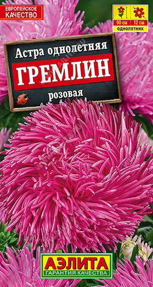 Гремлин розовая