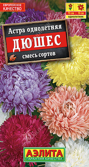 Дюшес (смесь окрасок)