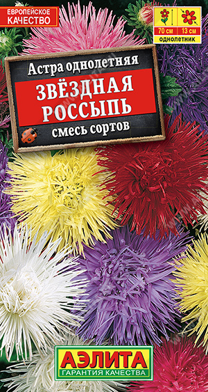 Звездная россыпь