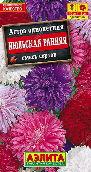 Июльская ранняя