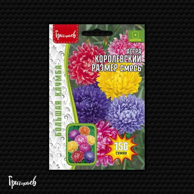 Миниатюра изображения сорта Королевский размер