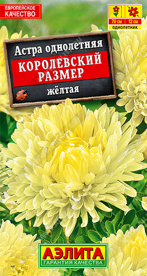 Королевский размер желтая