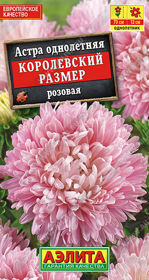 Королевский размер розовая