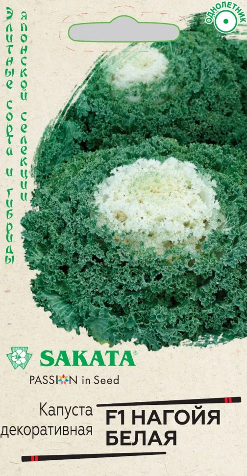 Нагойя белая 