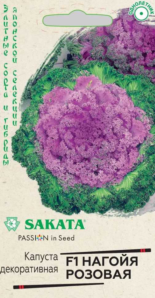 Нагойя розовая 