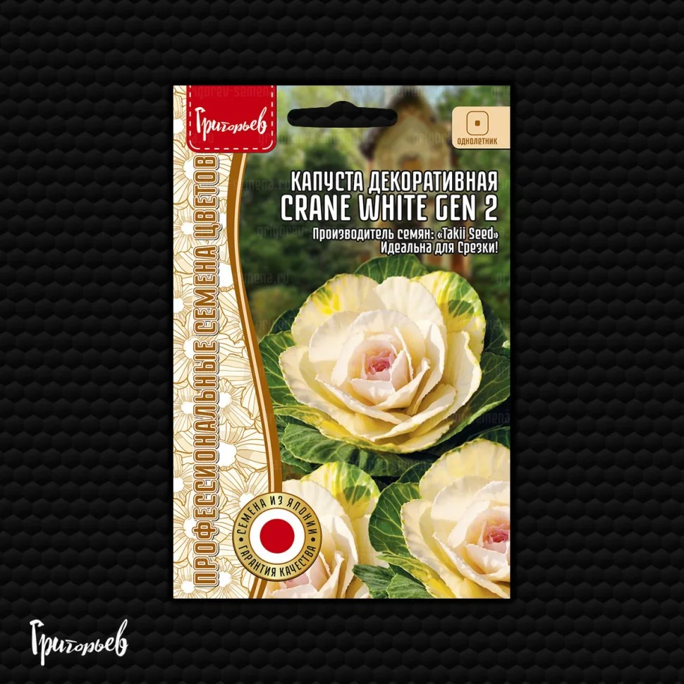 Крейн White Gen 2