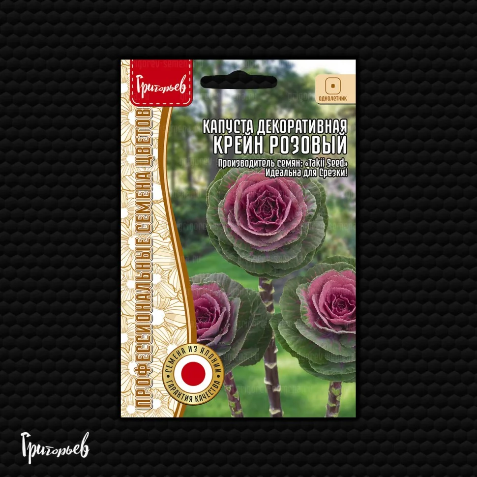 Крейн Розовый