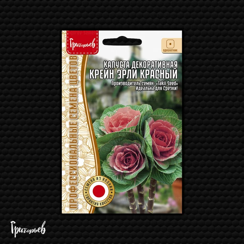 Крейн Эрли Красный