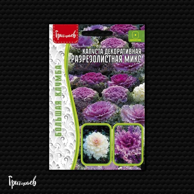 Разрезолистная Микс