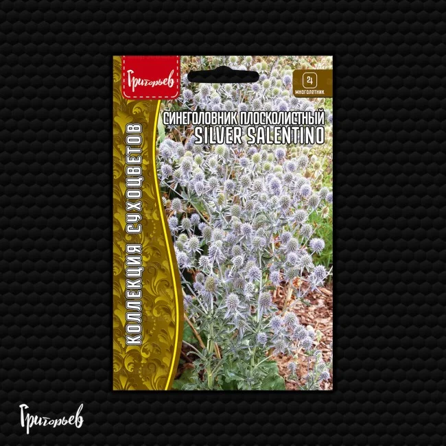 Серебряный Салентино