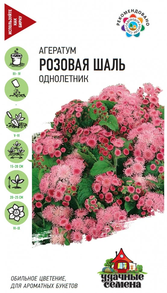 Розовая шаль