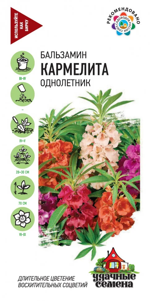 Кармелита смесь