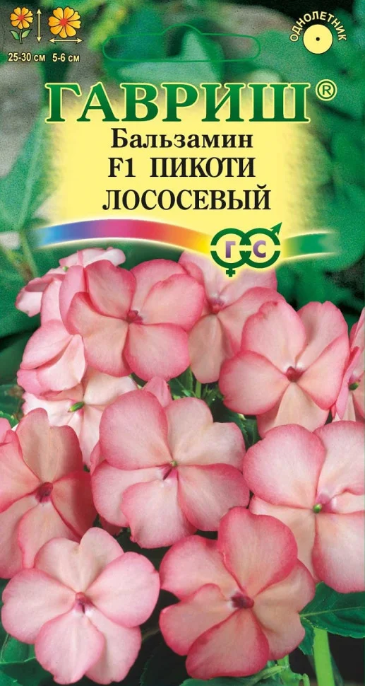 Пикоти лососевый