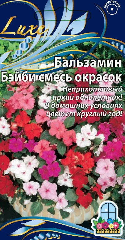 Бейби смесь