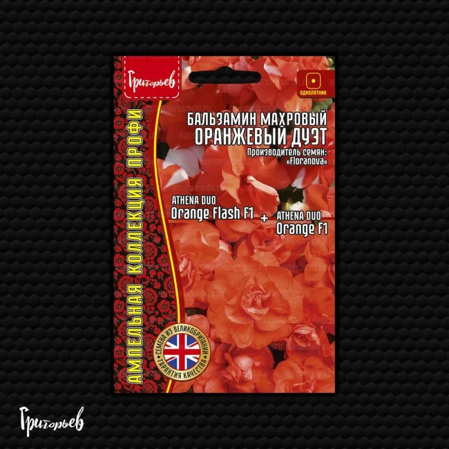 Афина Оранжевый Дуэт махровый