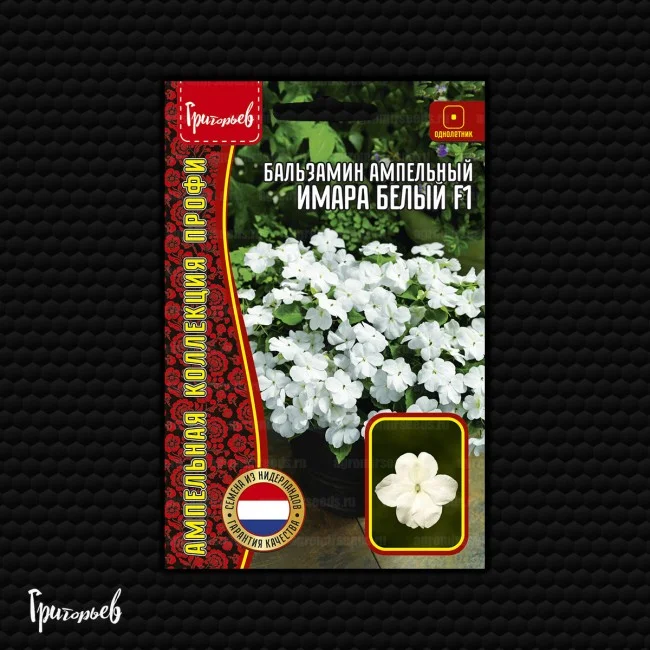 Имара Белый