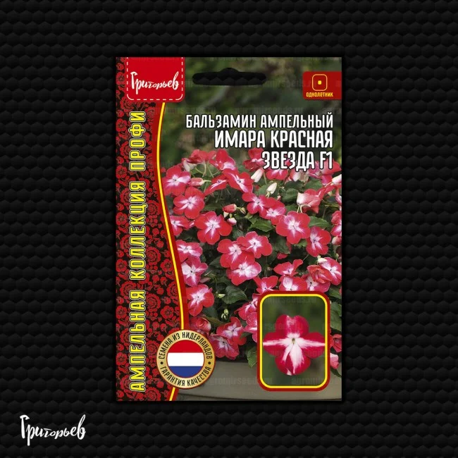 Имара Красная Звезда