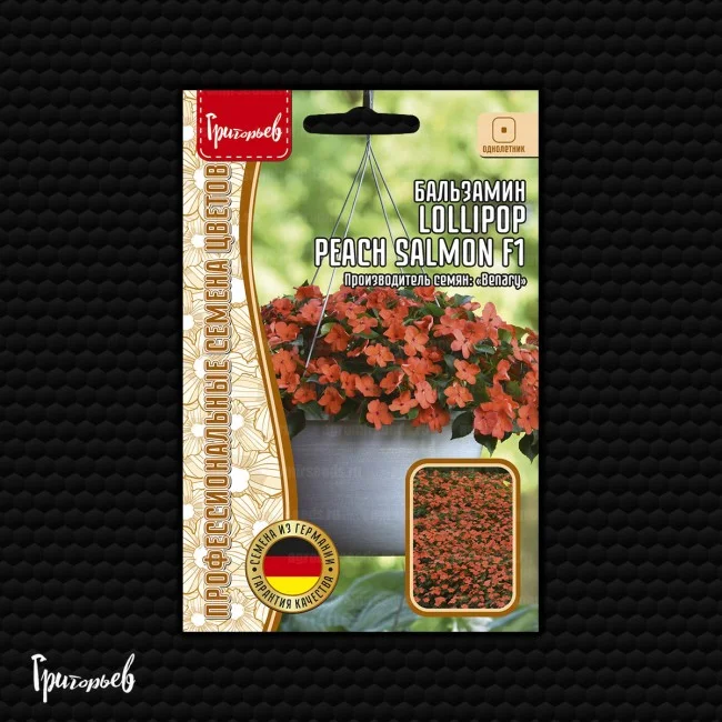 Лоллипоп Персиково-Лососёвый