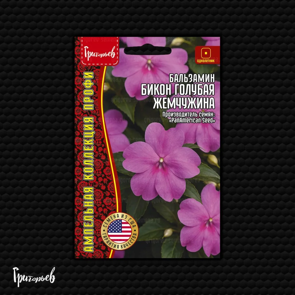 Бикон Голубая Жемчужина