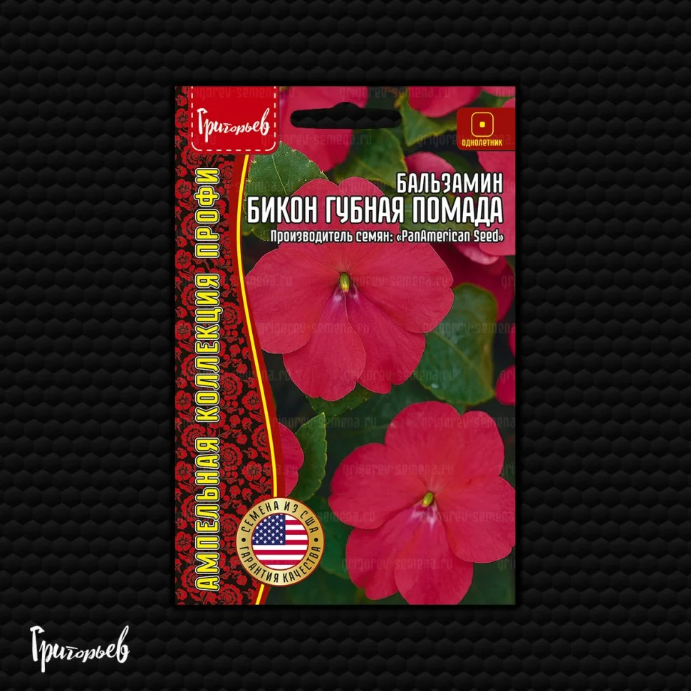 Бикон Губная Помада